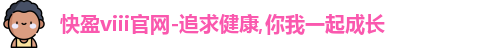 快盈viii